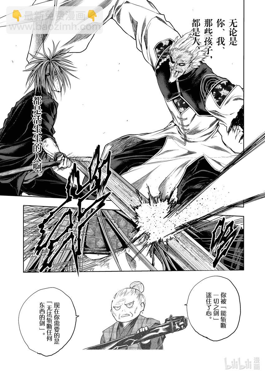 見面5秒開始戰鬥 - 216 216 - 1