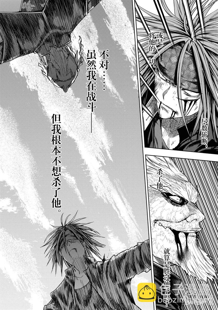 見面5秒開始戰鬥 - 216 216 - 3