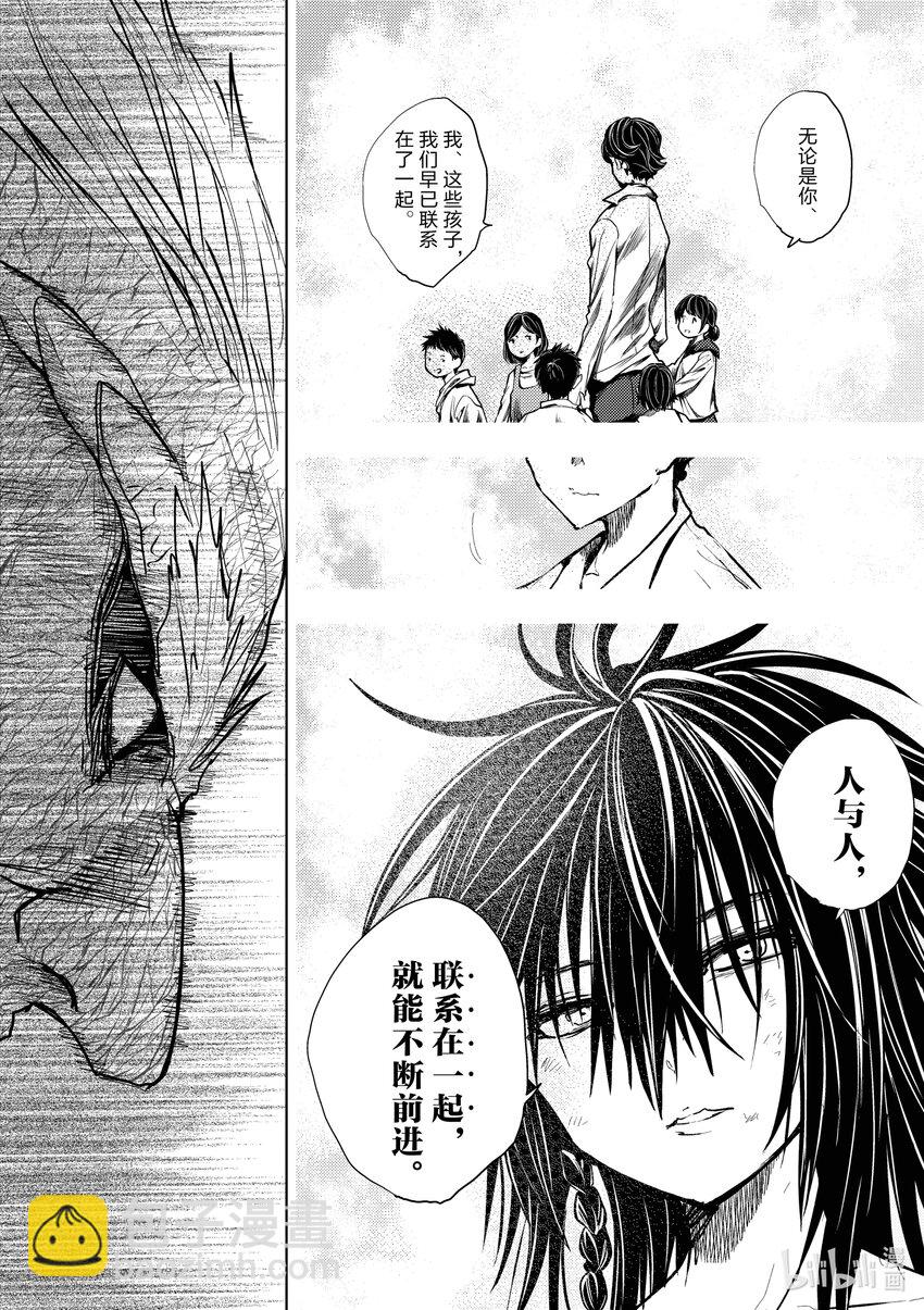 見面5秒開始戰鬥 - 216 216 - 4