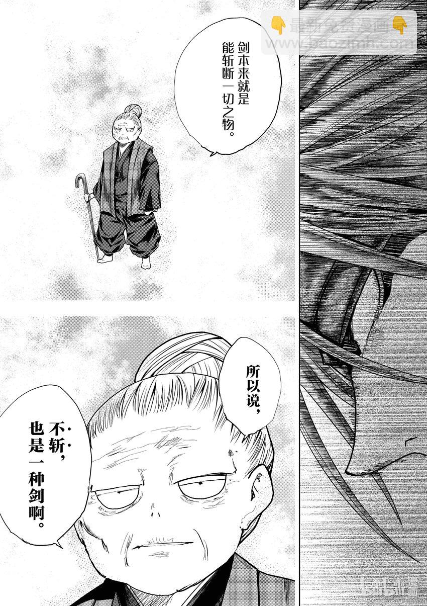 見面5秒開始戰鬥 - 216 216 - 5