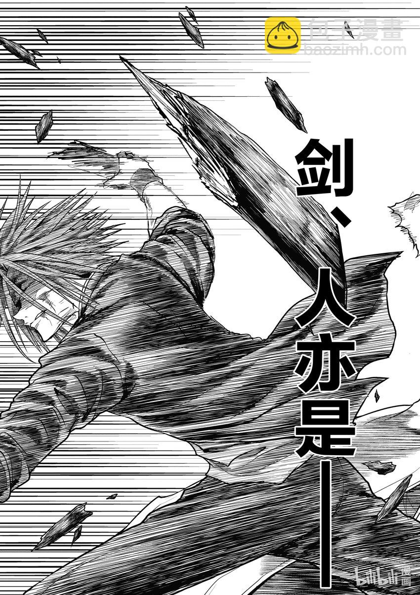 見面5秒開始戰鬥 - 216 216 - 2