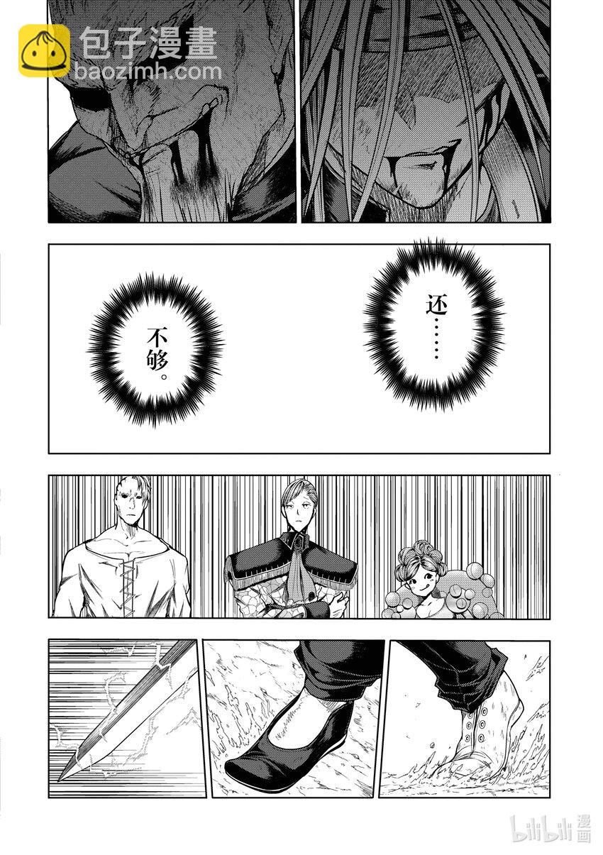 見面5秒開始戰鬥 - 216 216 - 1