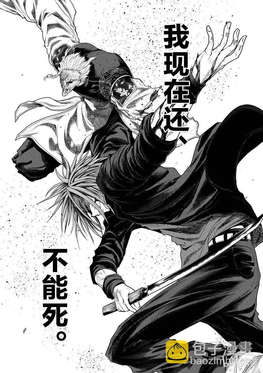 見面5秒開始戰鬥 - 216 216 - 2