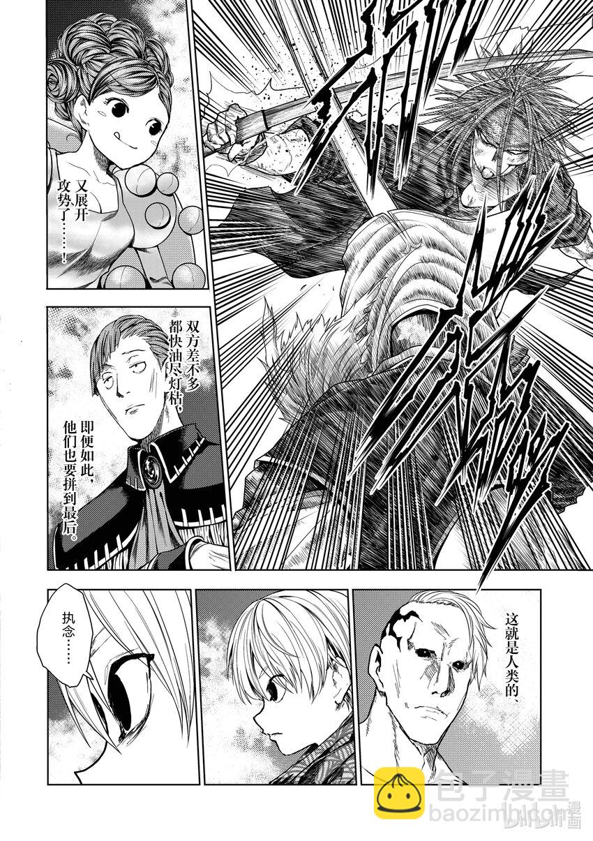 見面5秒開始戰鬥 - 216 216 - 3