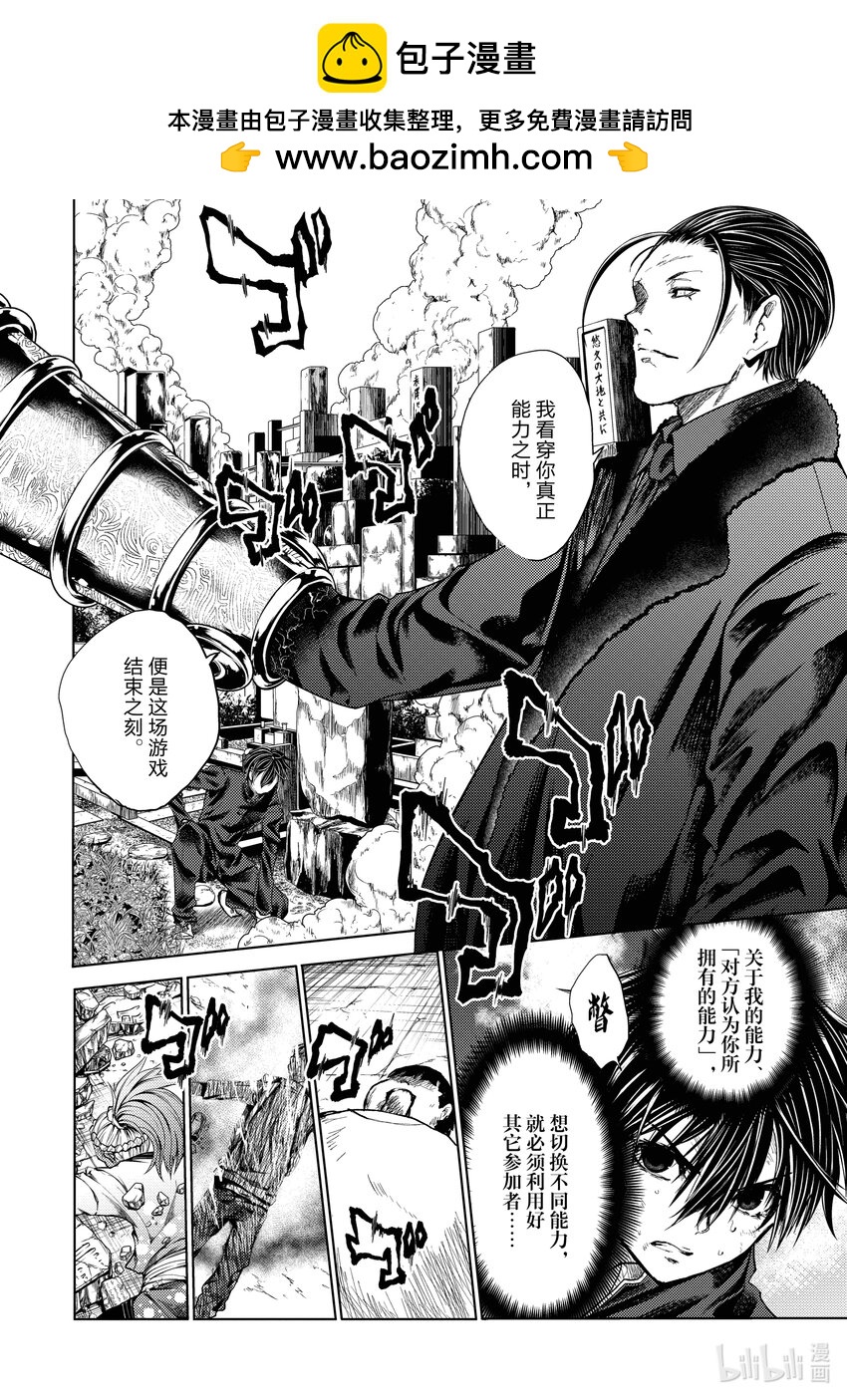 見面5秒開始戰鬥 - 218 218 - 1