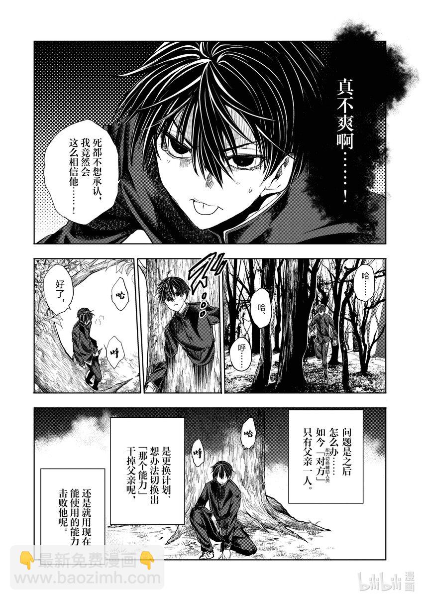 見面5秒開始戰鬥 - 218 218 - 5