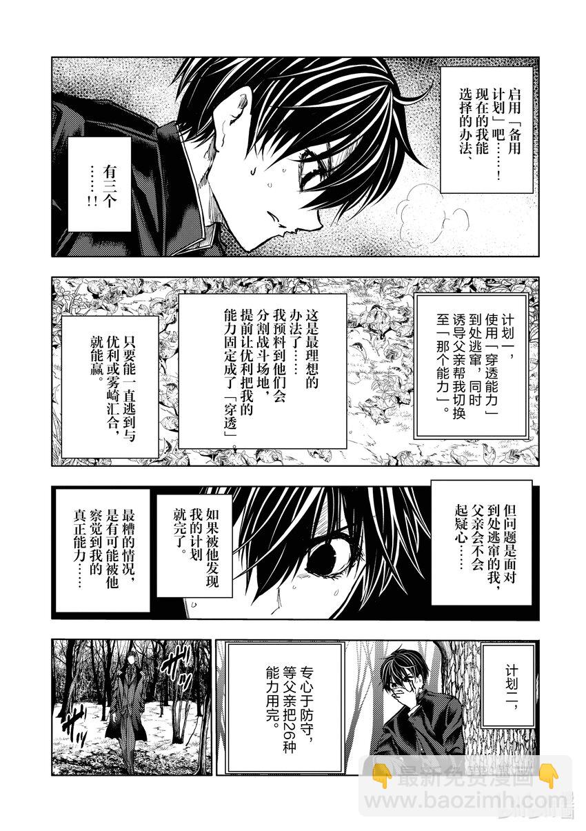 見面5秒開始戰鬥 - 218 218 - 1