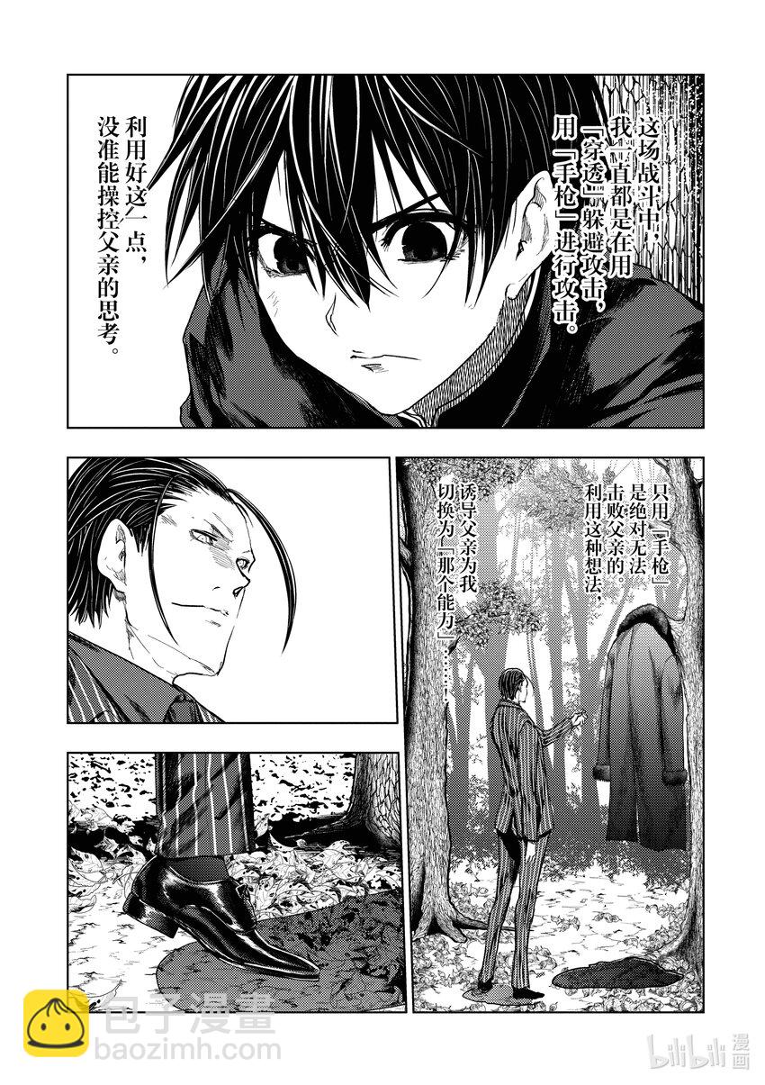 見面5秒開始戰鬥 - 218 218 - 3