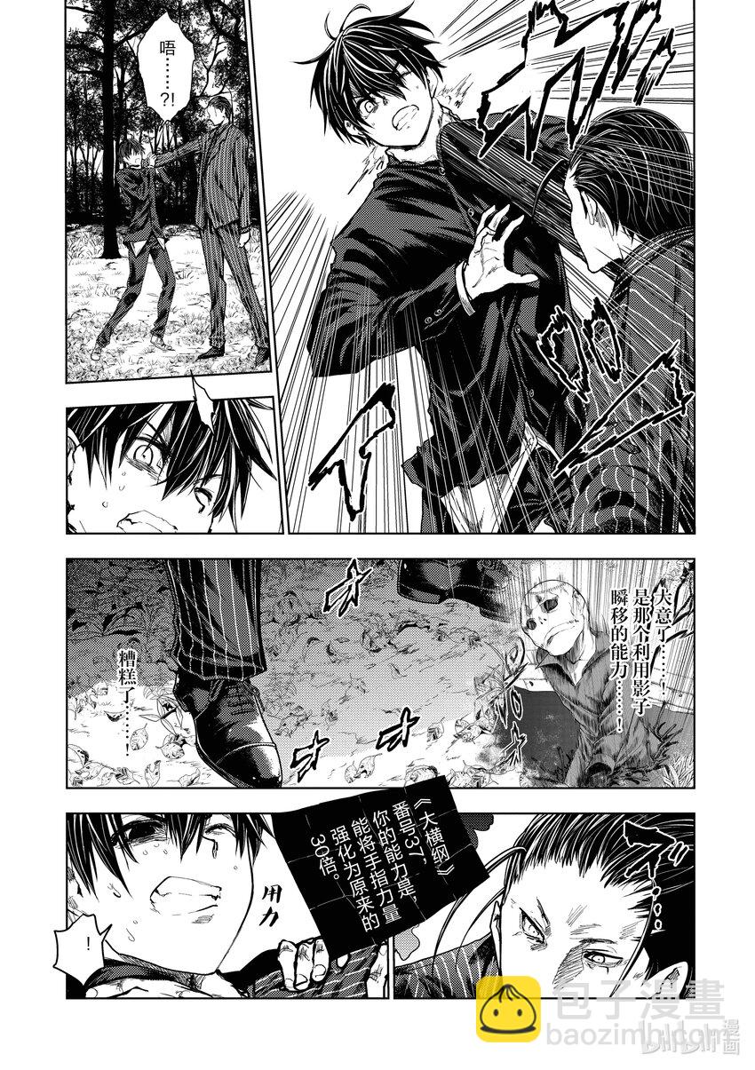 見面5秒開始戰鬥 - 218 218 - 5