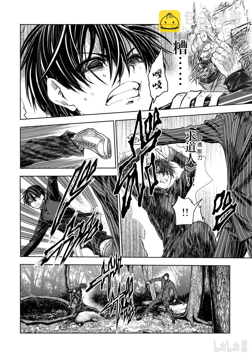 見面5秒開始戰鬥 - 218 218 - 1