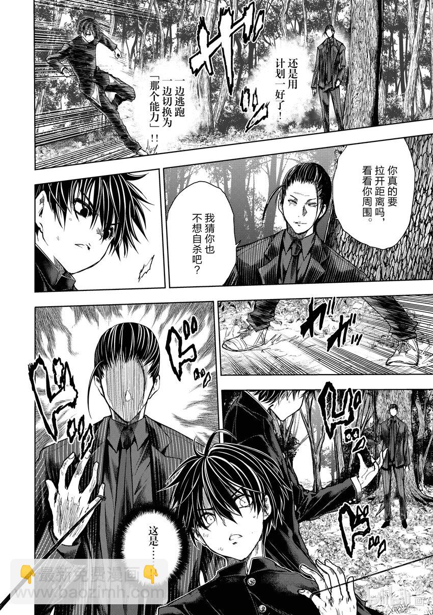 見面5秒開始戰鬥 - 218 218 - 3