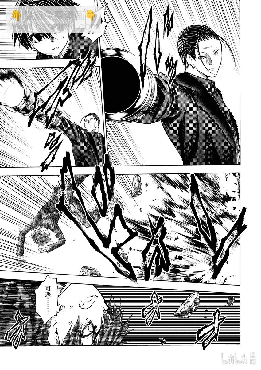 見面5秒開始戰鬥 - 218 218 - 3