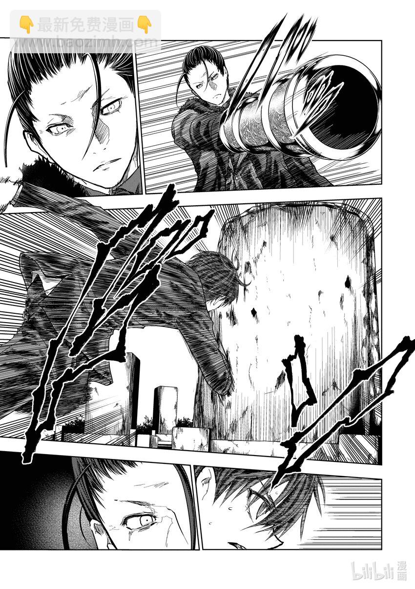 見面5秒開始戰鬥 - 218 218 - 5