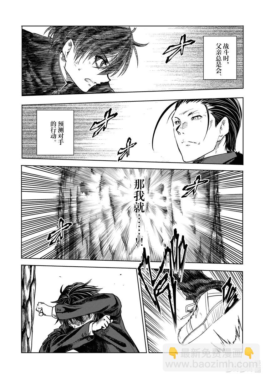 見面5秒開始戰鬥 - 218 218 - 1