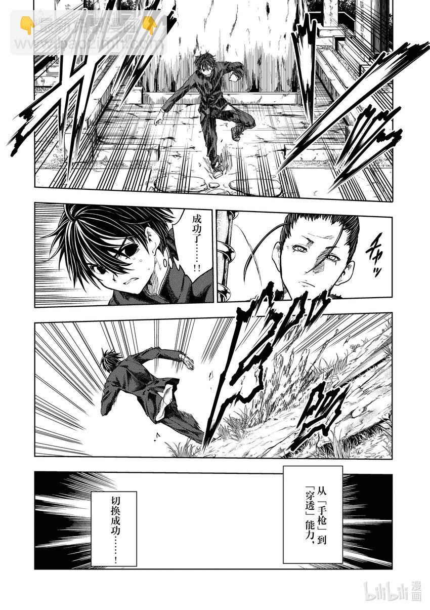 見面5秒開始戰鬥 - 218 218 - 3