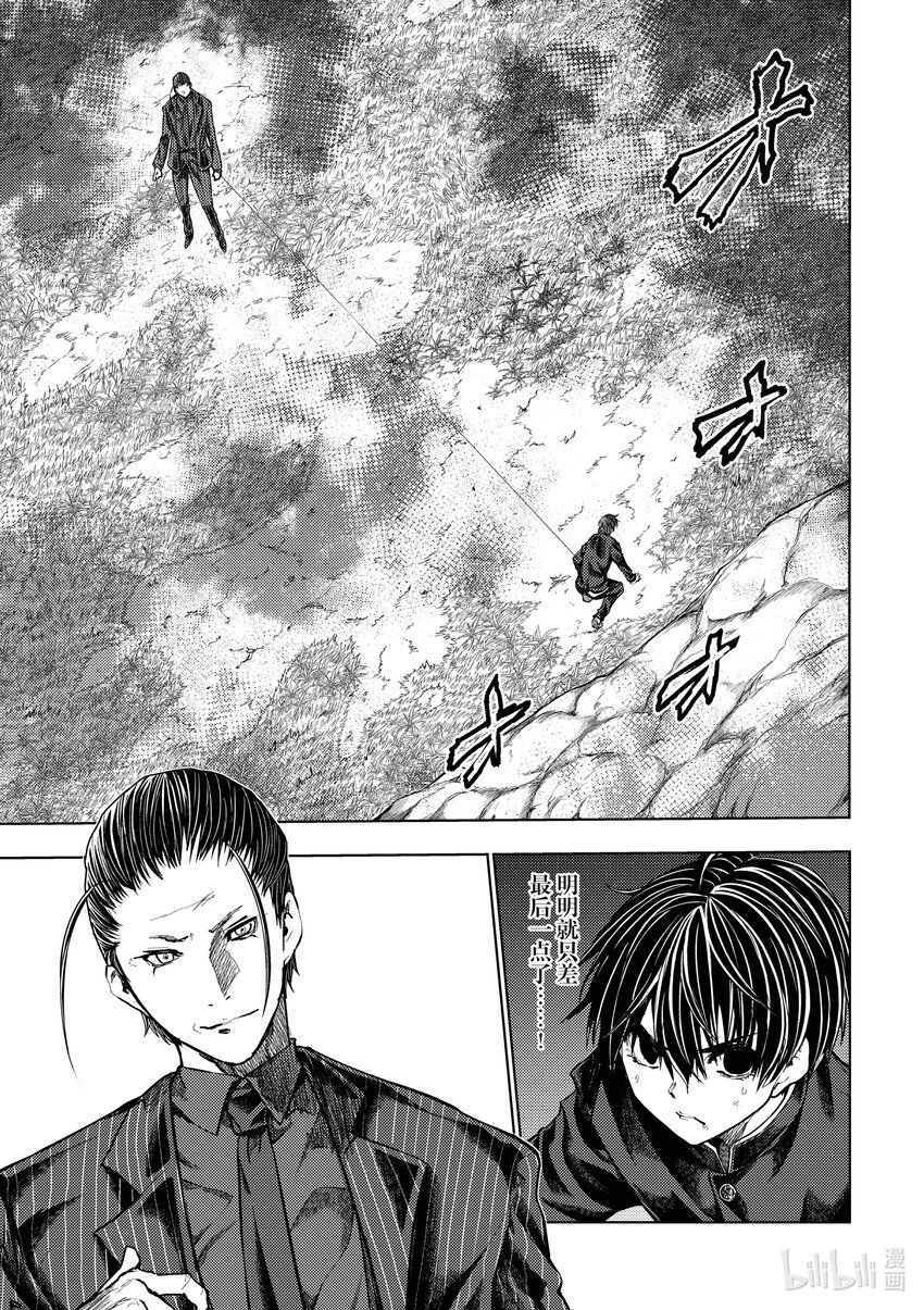 見面5秒開始戰鬥 - 221 221 - 1