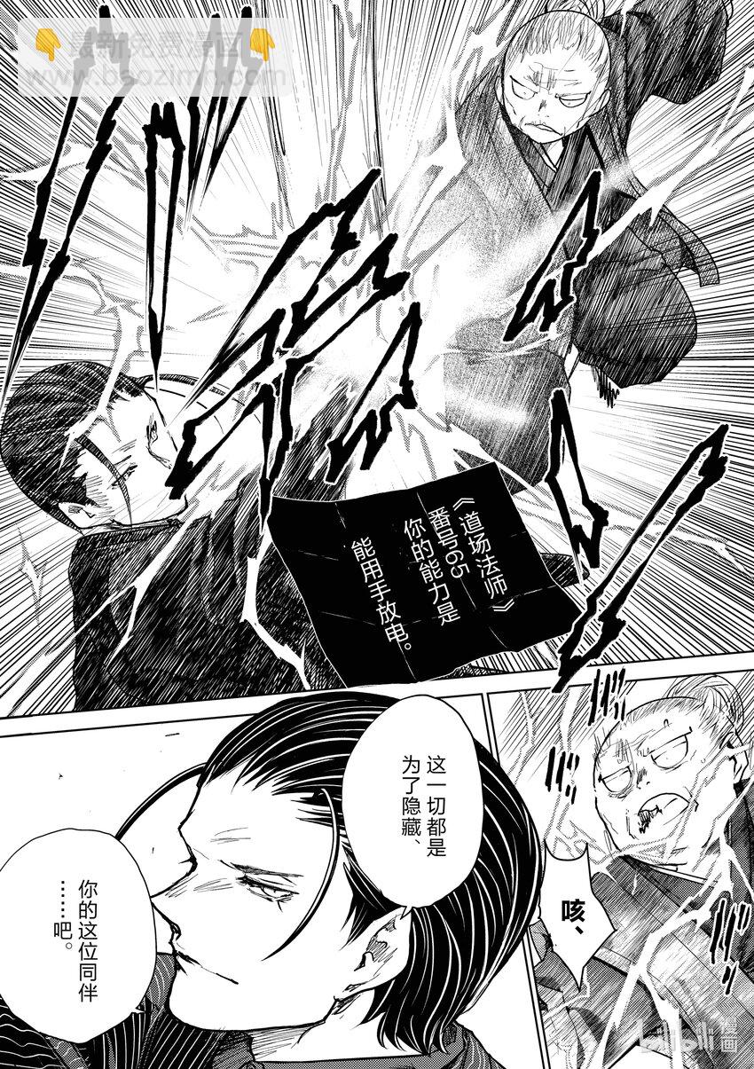 見面5秒開始戰鬥 - 221 221 - 1