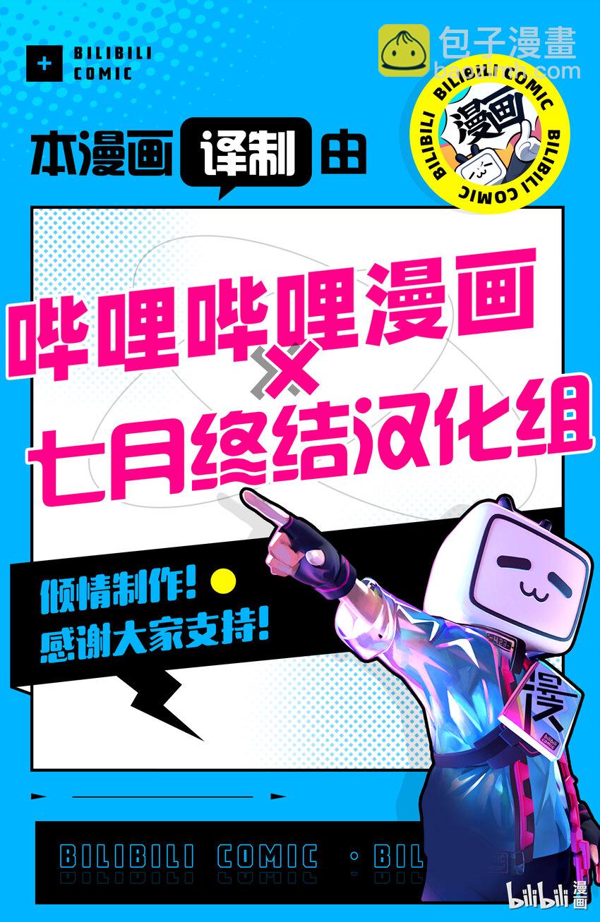 見面5秒開始戰鬥 - 221 221 - 2