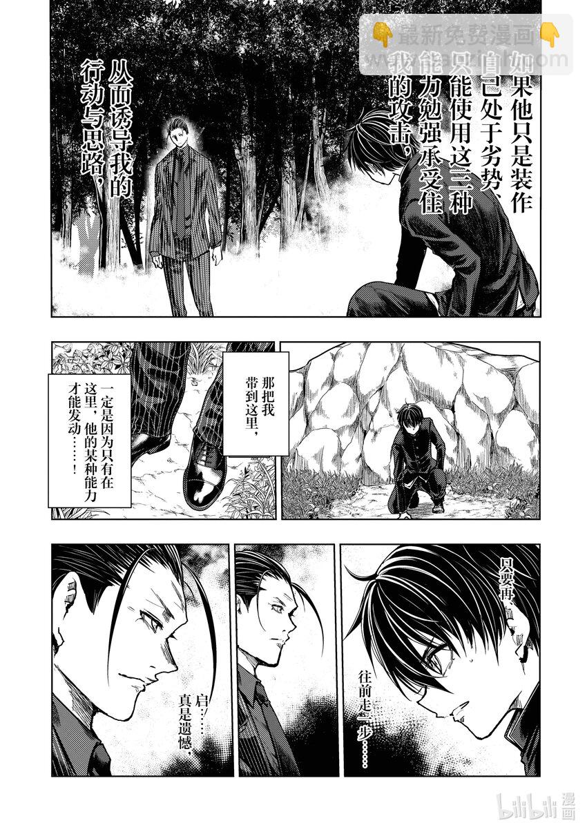 見面5秒開始戰鬥 - 221 221 - 1