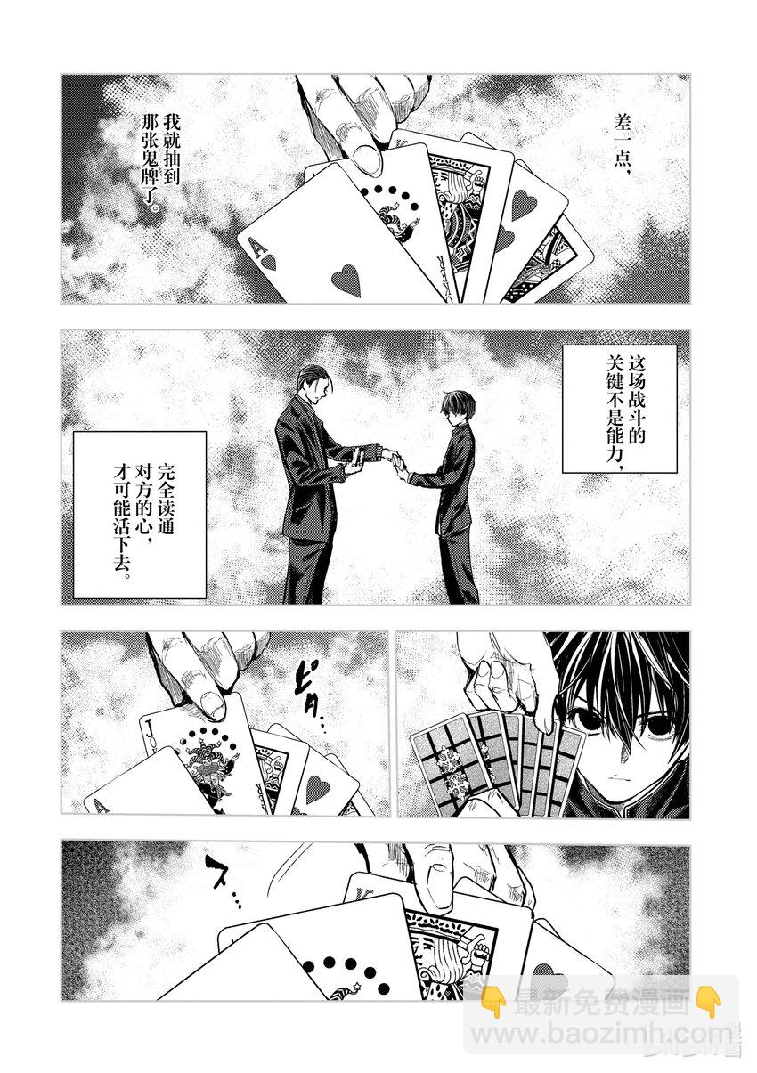 見面5秒開始戰鬥 - 221 221 - 2