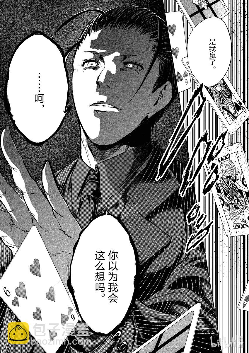 見面5秒開始戰鬥 - 221 221 - 4