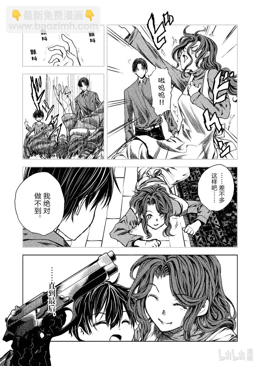 見面5秒開始戰鬥 - 223 223 - 2