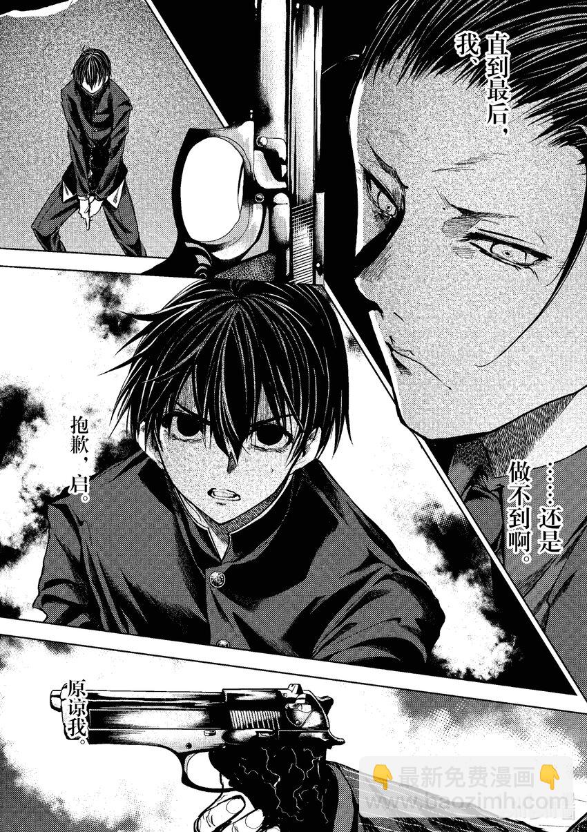 見面5秒開始戰鬥 - 223 223 - 3