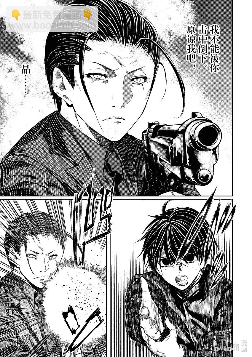 見面5秒開始戰鬥 - 223 223 - 4