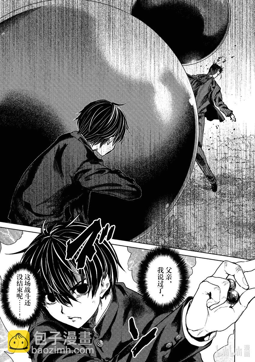 見面5秒開始戰鬥 - 223 223 - 2