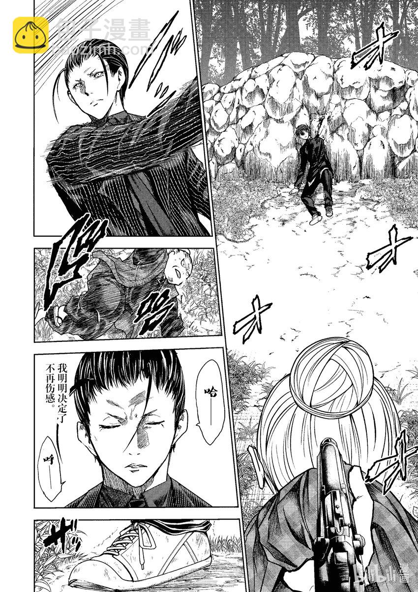 見面5秒開始戰鬥 - 223 223 - 3