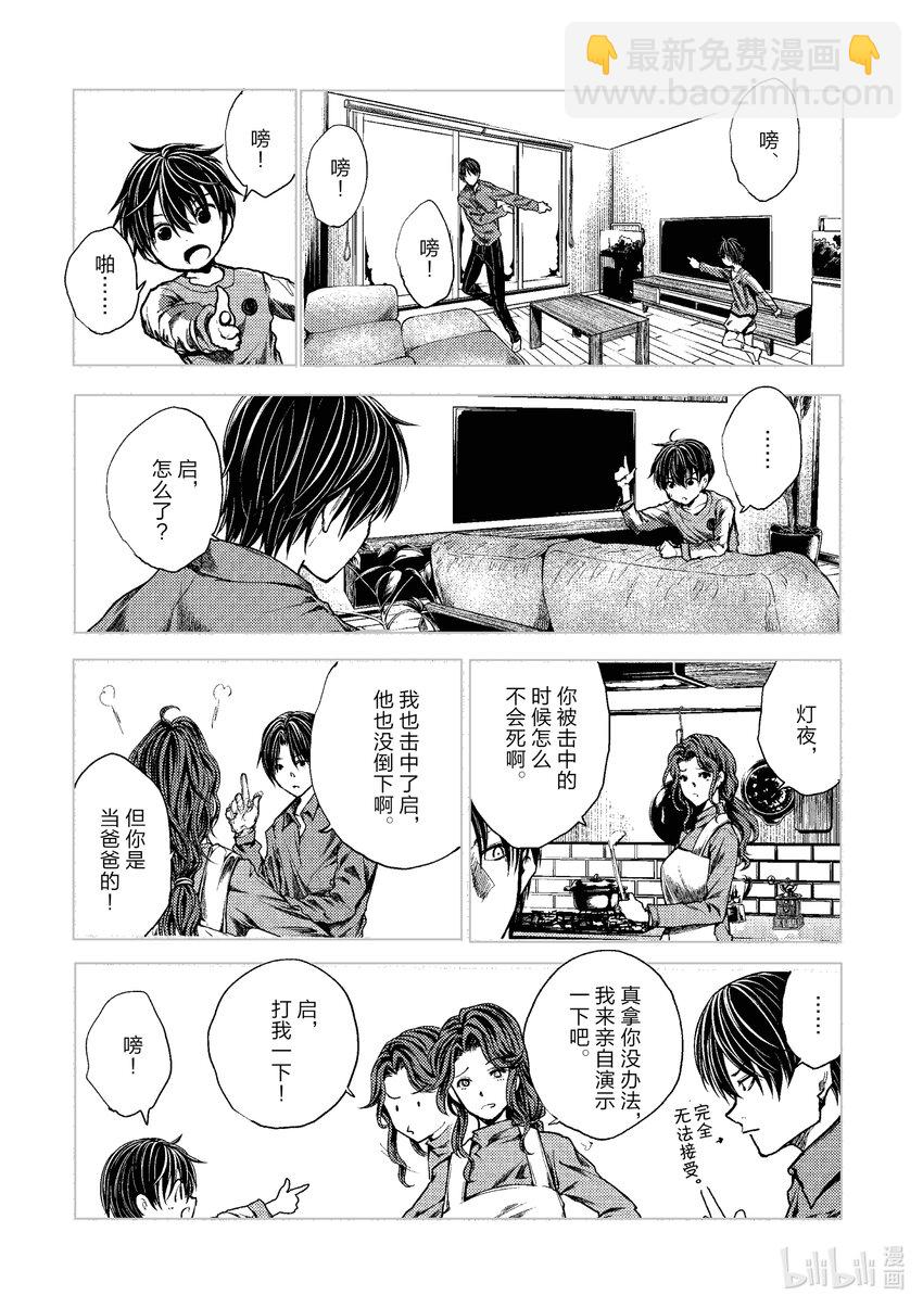 見面5秒開始戰鬥 - 223 223 - 1