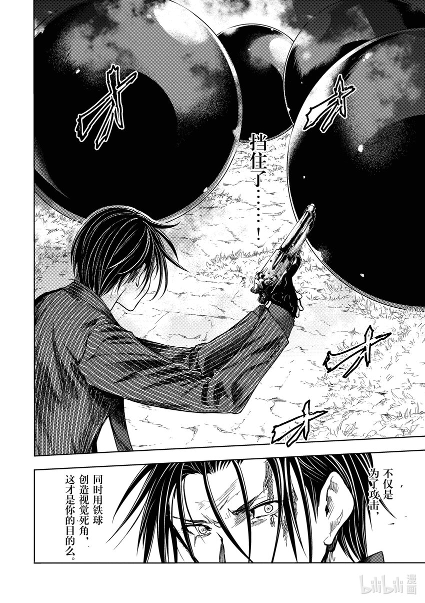 見面5秒開始戰鬥 - 225 225 - 1