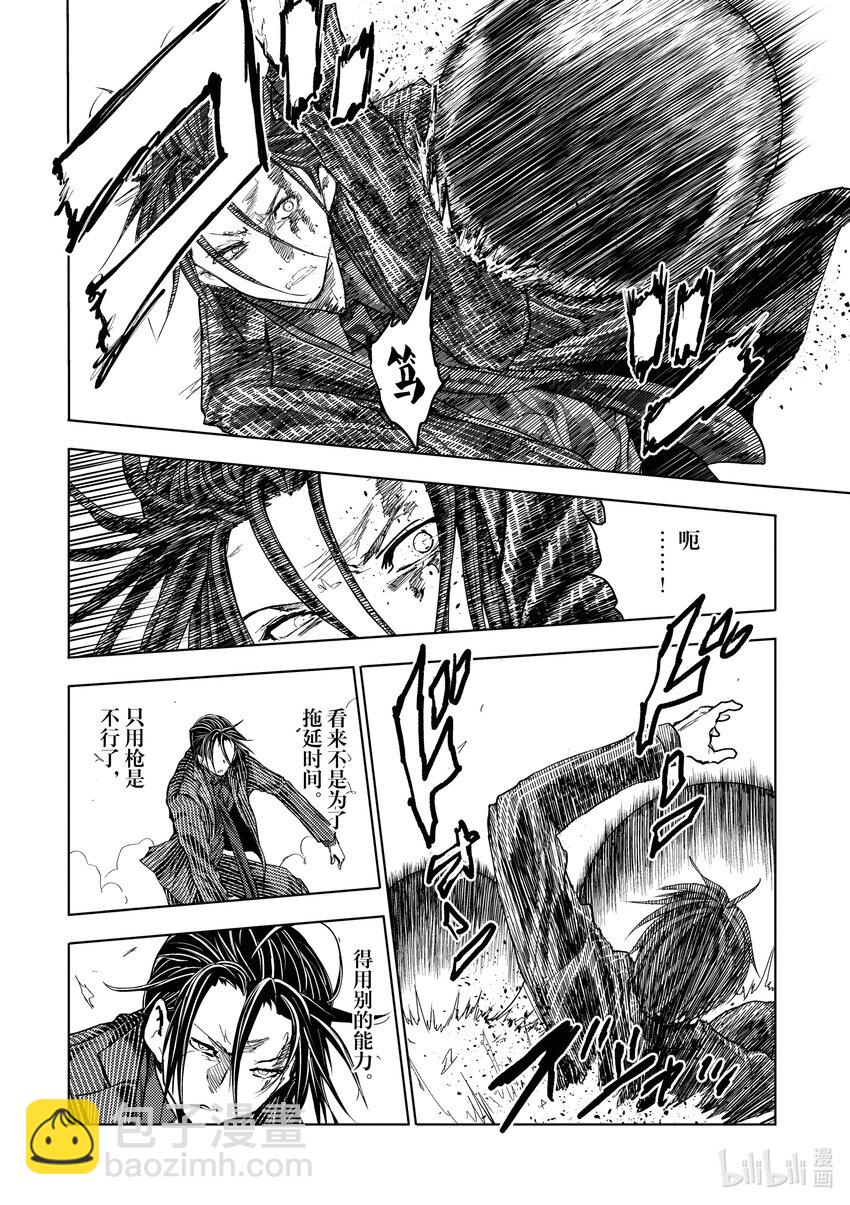 見面5秒開始戰鬥 - 225 225 - 3