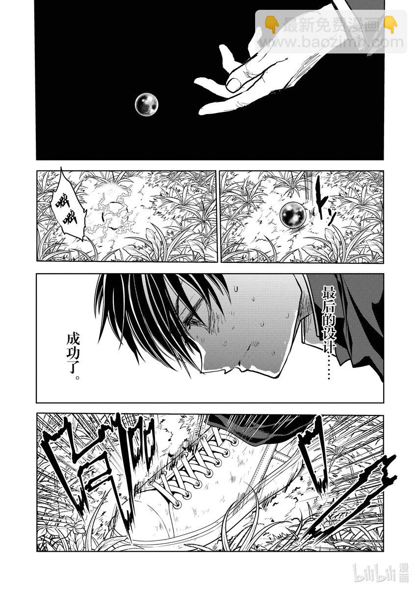 見面5秒開始戰鬥 - 227 227 - 5