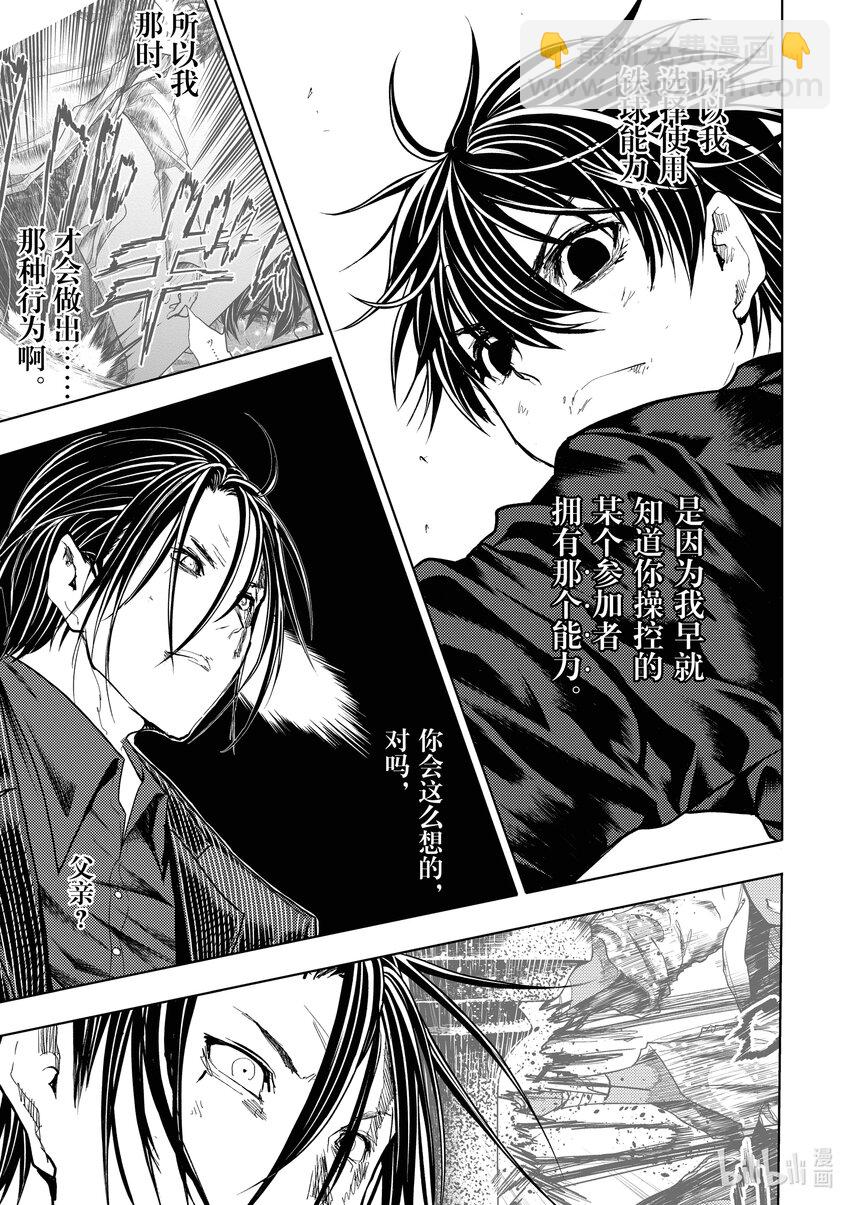 見面5秒開始戰鬥 - 227 227 - 4