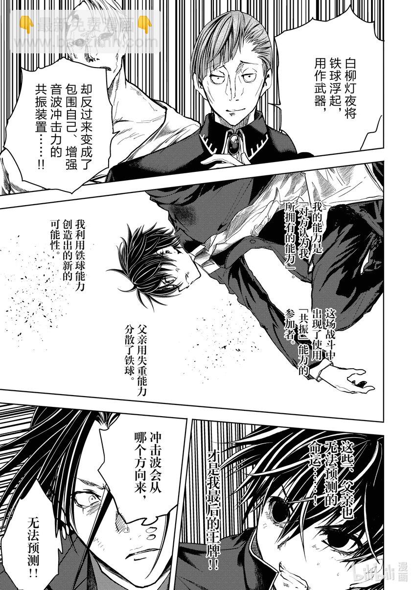 見面5秒開始戰鬥 - 227 227 - 3