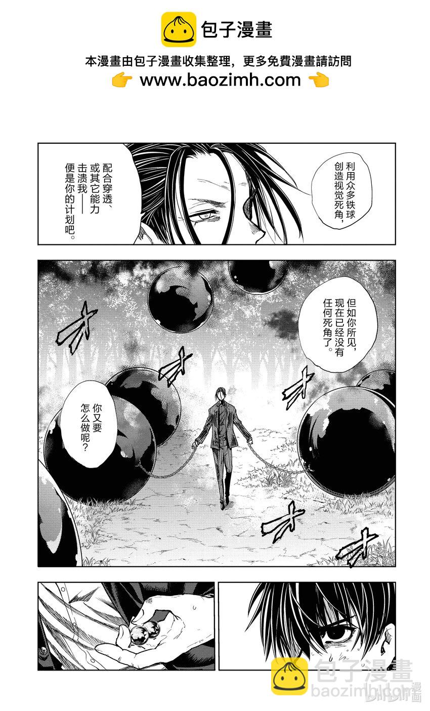 見面5秒開始戰鬥 - 227 227 - 2