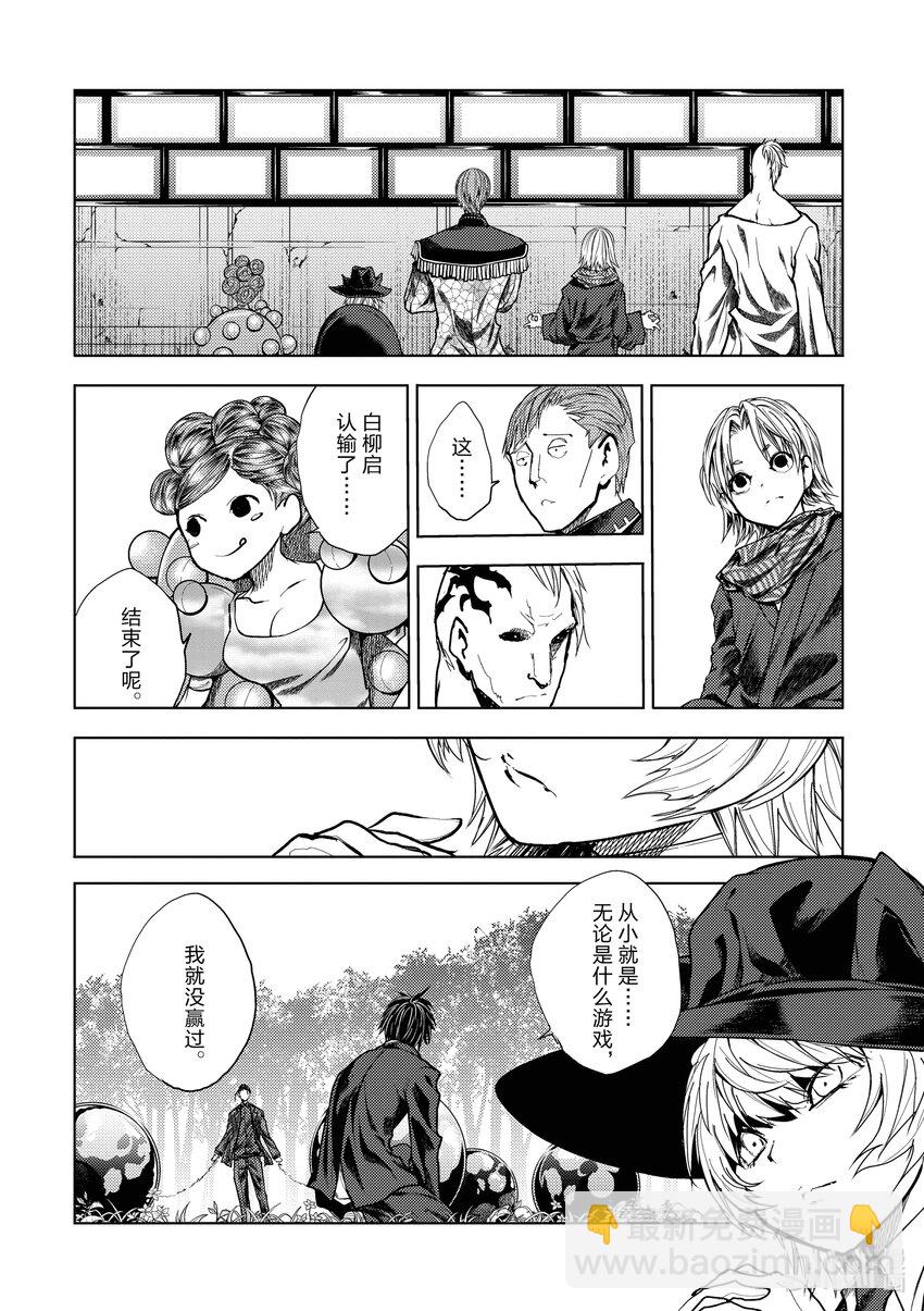 見面5秒開始戰鬥 - 227 227 - 5