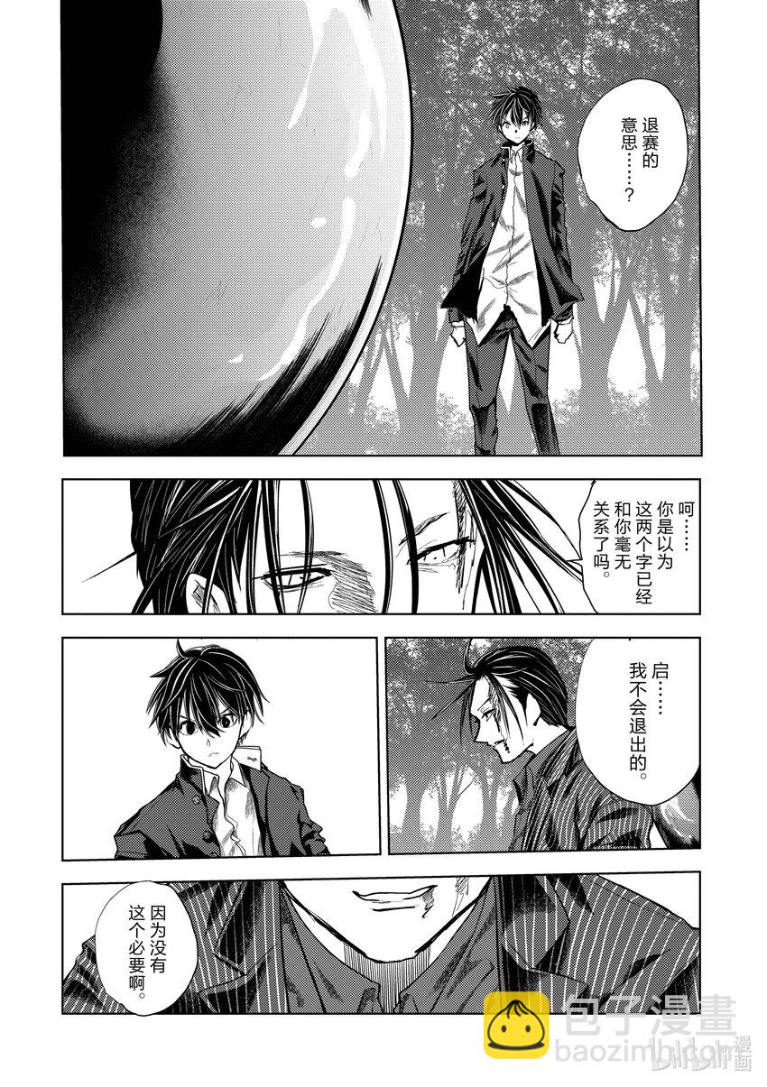 見面5秒開始戰鬥 - 229 229 - 1