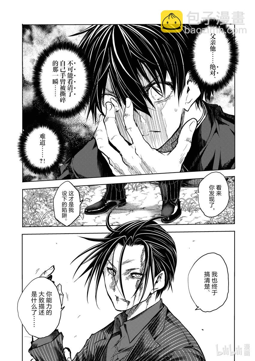 見面5秒開始戰鬥 - 229 229 - 4