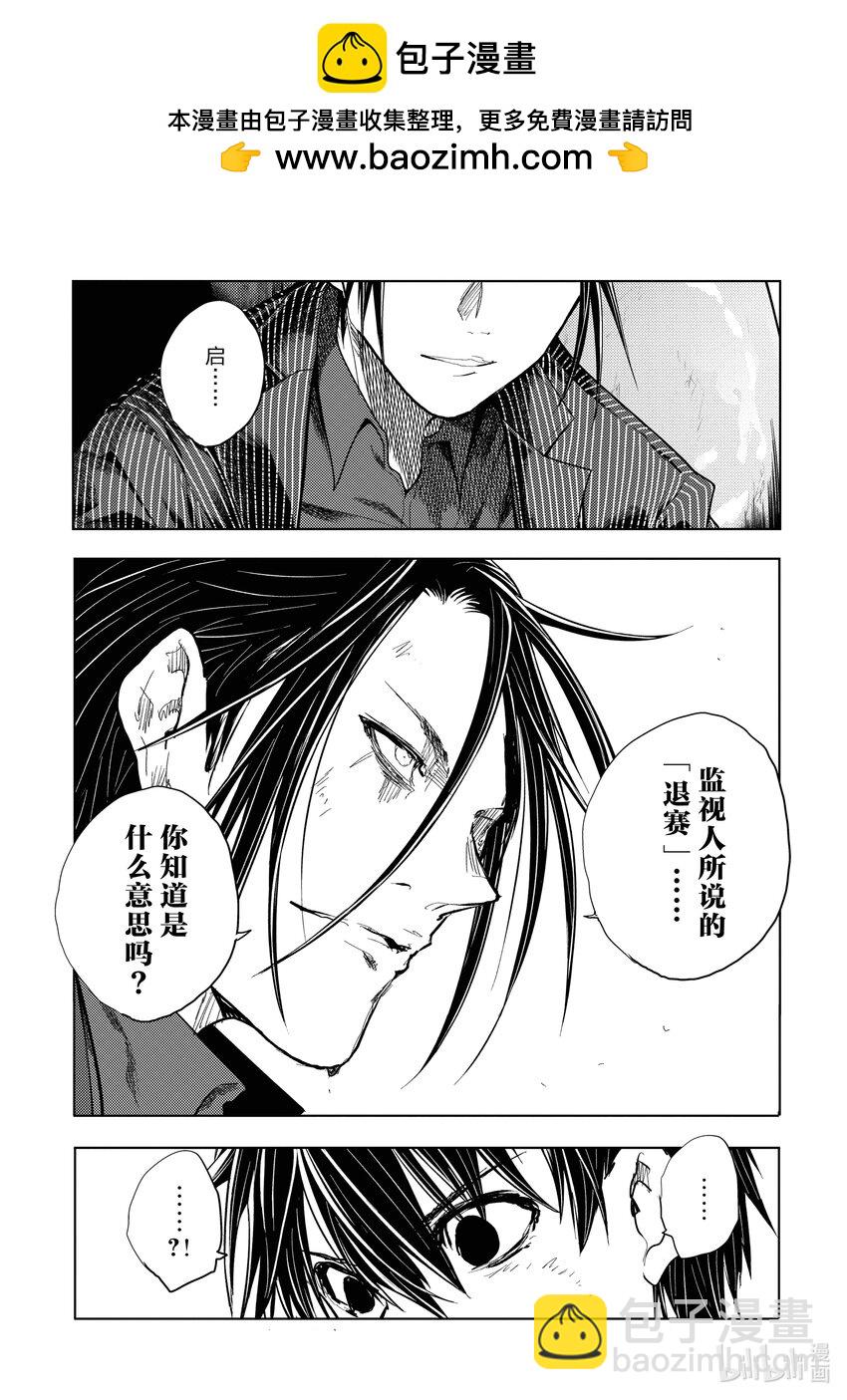 見面5秒開始戰鬥 - 229 229 - 2