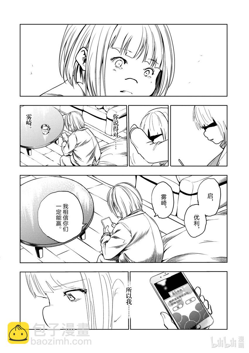 見面5秒開始戰鬥 - 229 229 - 3