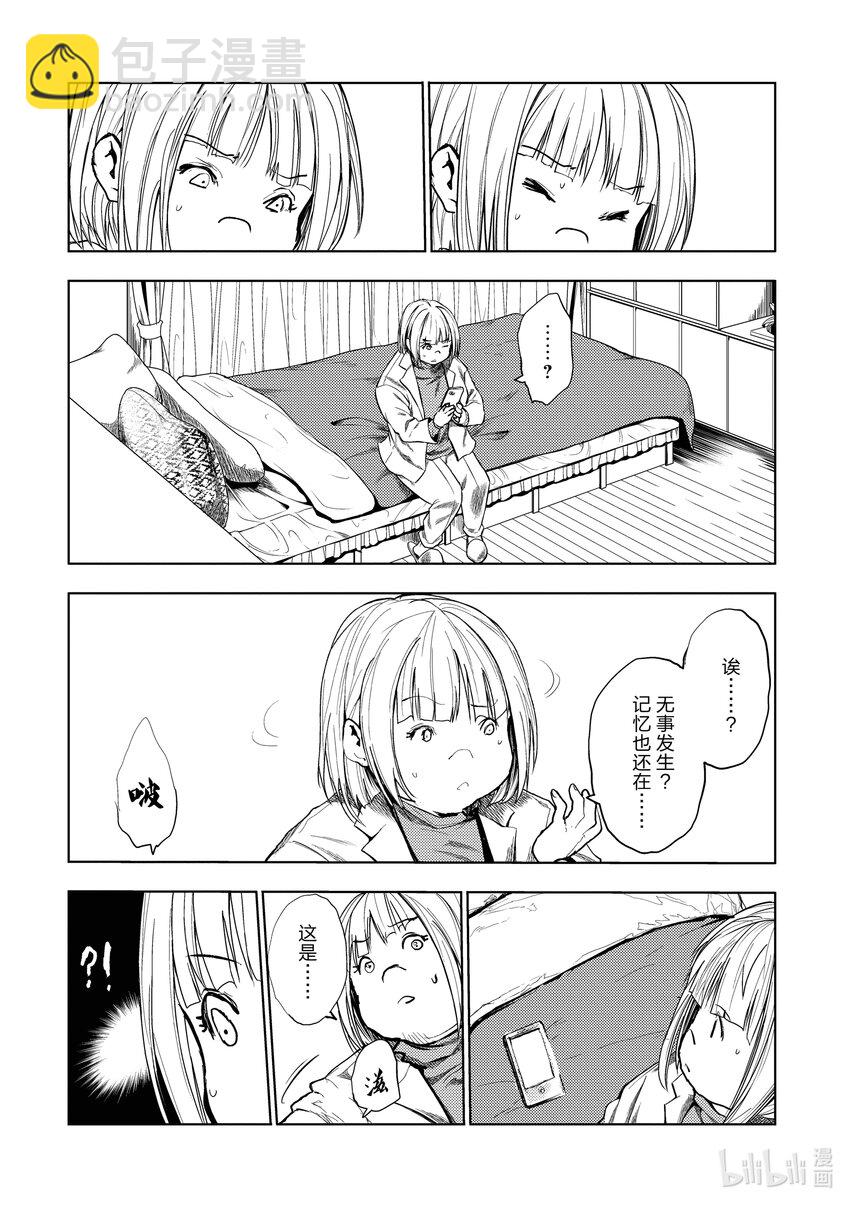 見面5秒開始戰鬥 - 229 229 - 1