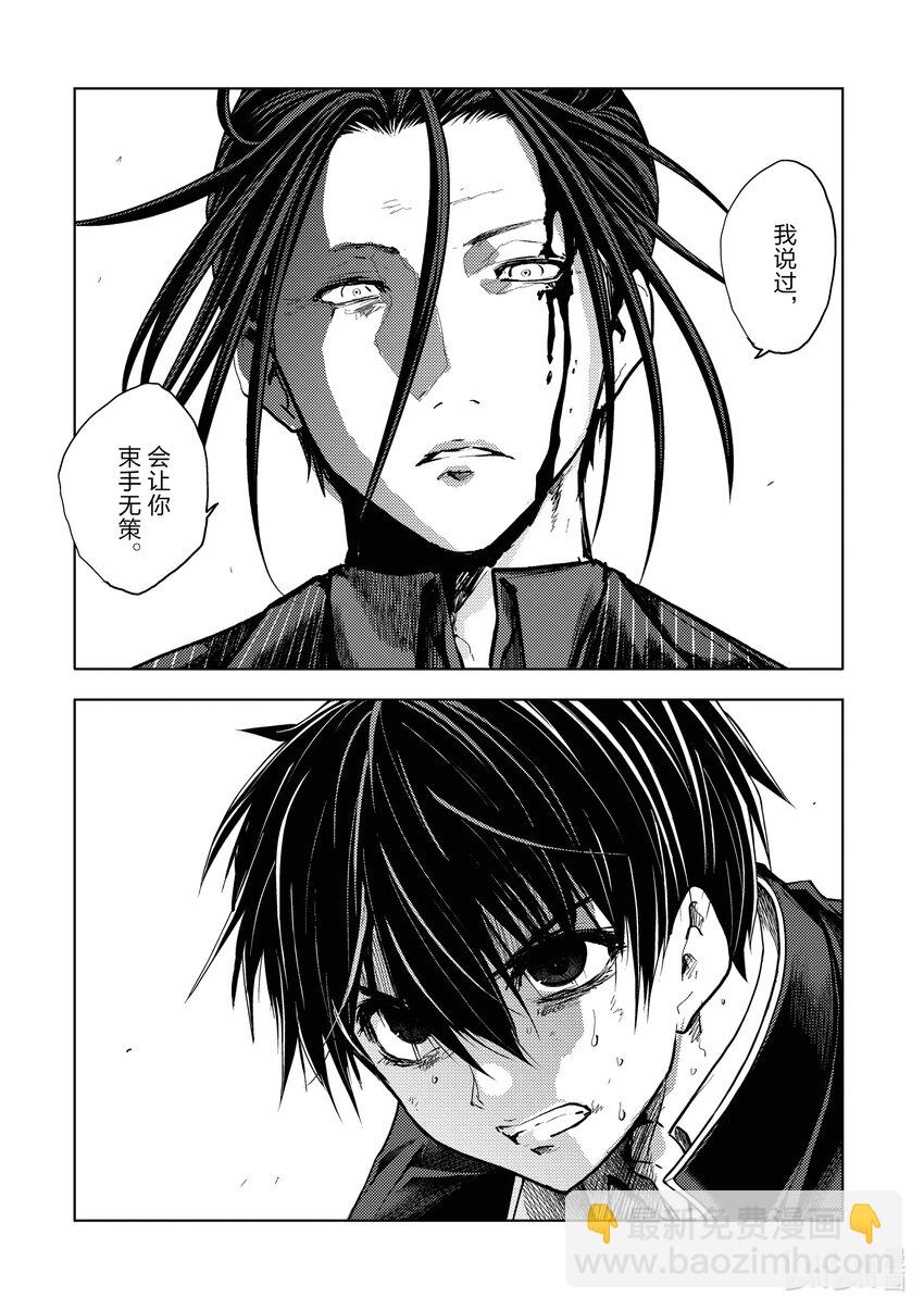 見面5秒開始戰鬥 - 231 231 - 2