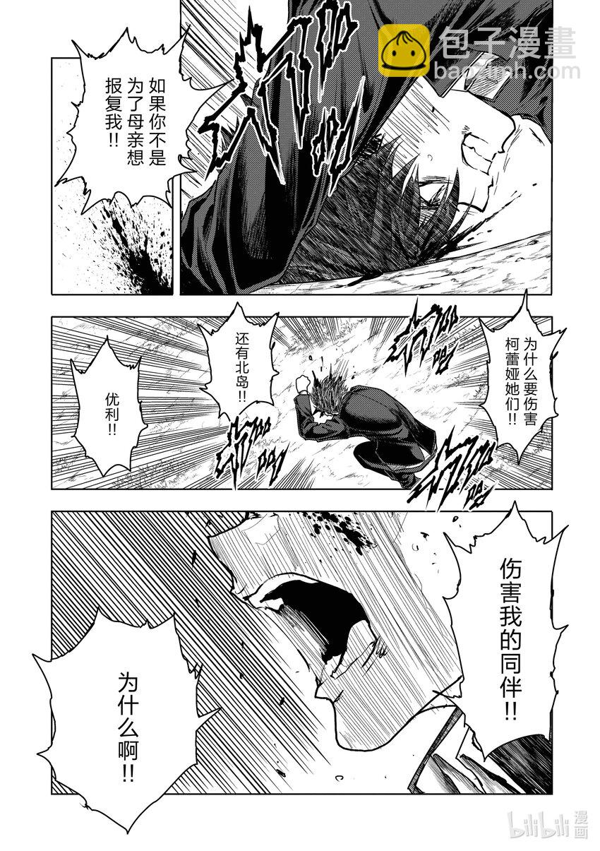 見面5秒開始戰鬥 - 231 231 - 2