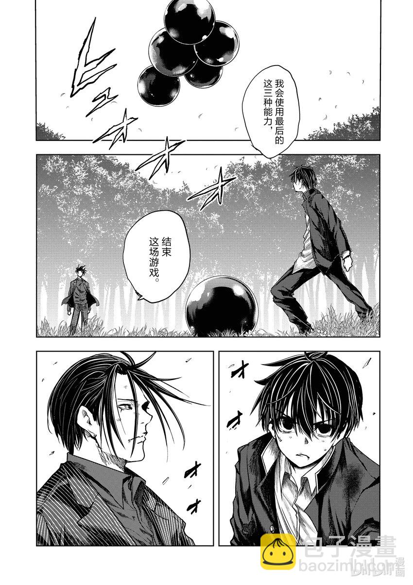 見面5秒開始戰鬥 - 231 231 - 3