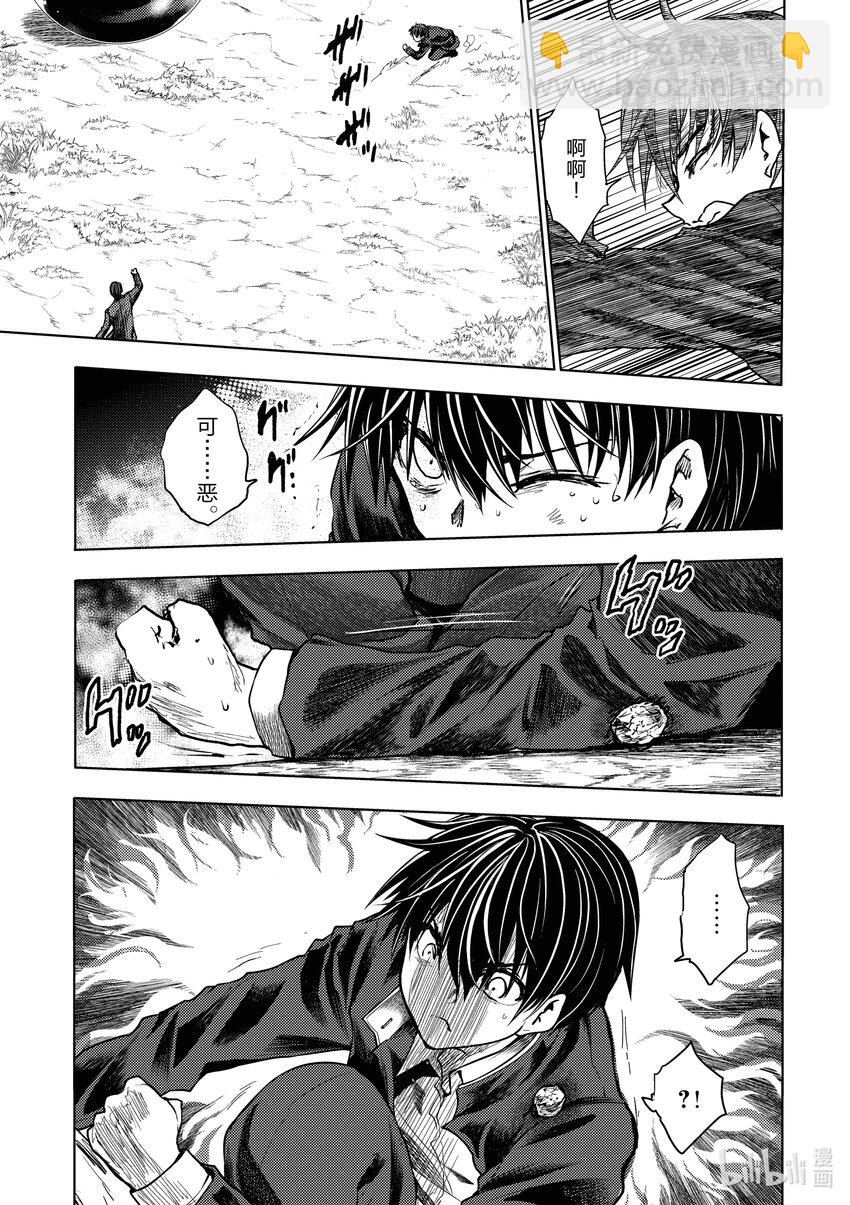 見面5秒開始戰鬥 - 231 231 - 4