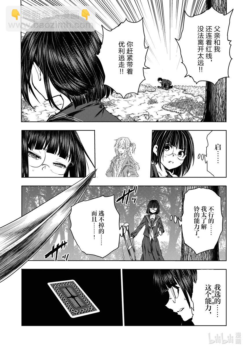 見面5秒開始戰鬥 - 233 233 - 3