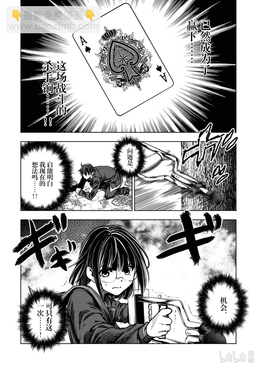 見面5秒開始戰鬥 - 233 233 - 4