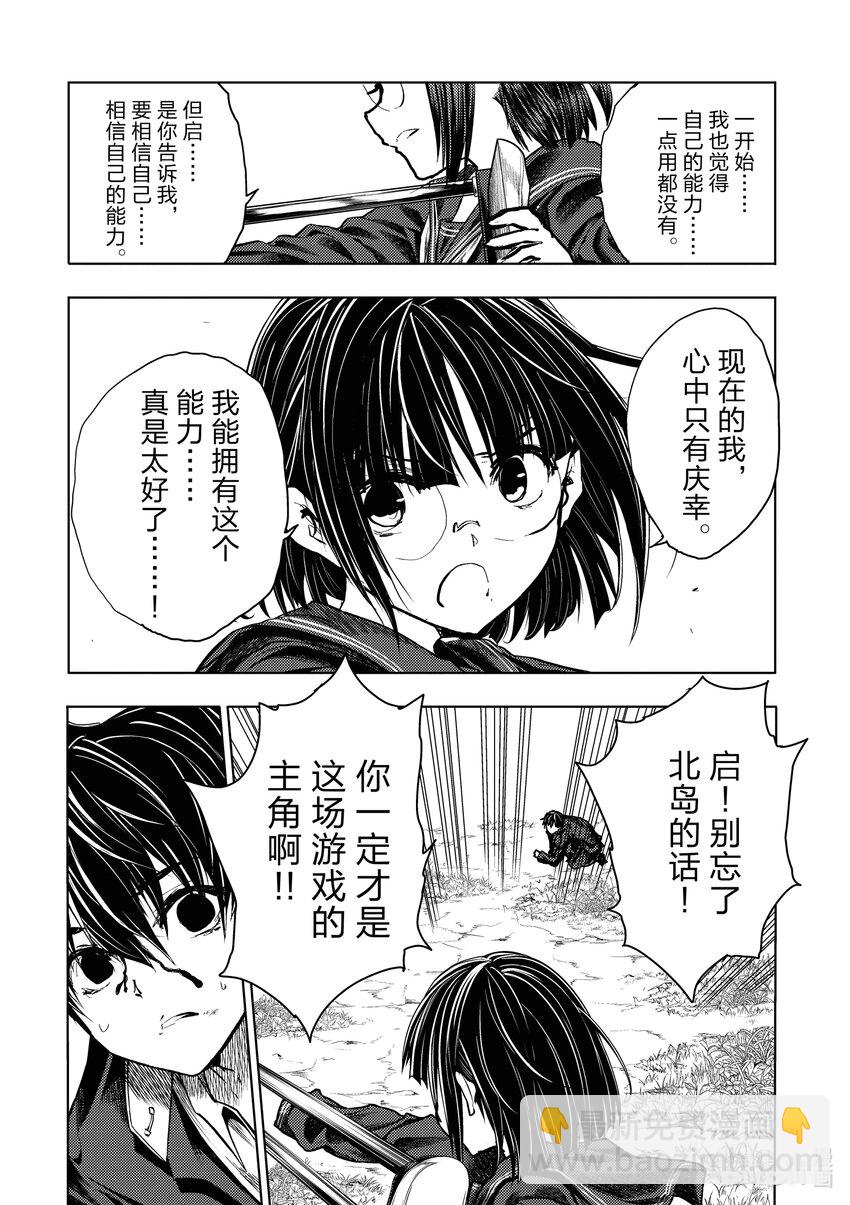 見面5秒開始戰鬥 - 233 233 - 6